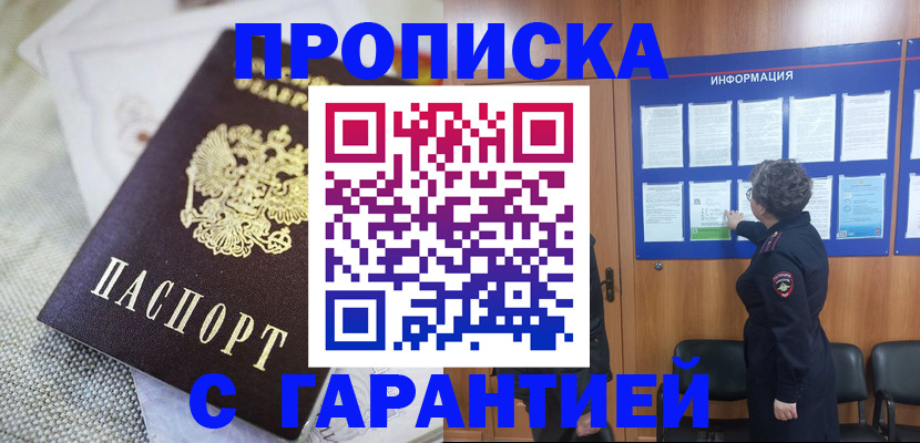 временная регистрация 2025 в Мурино