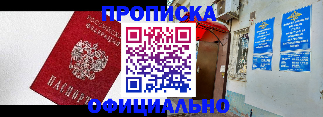 временная регистрация недорого в Мурино