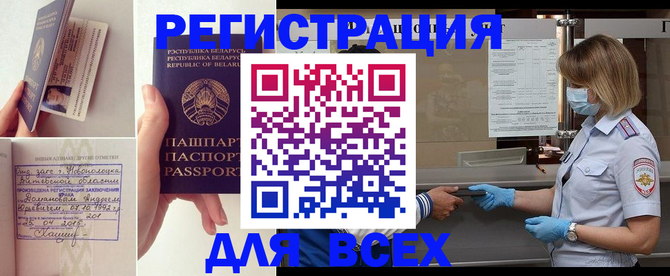 временная регистрация купить в Мурино