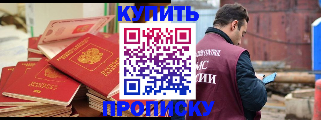 пропишу в квартире в Мурино