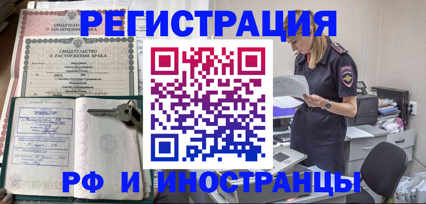 временная регистрация надежно в Мурино