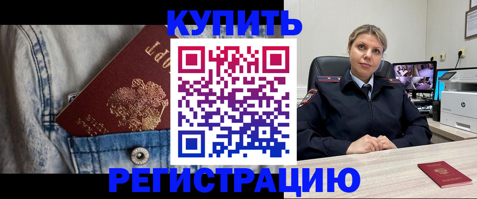 временная регистрация гарантия в Мурино