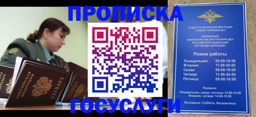 миграционный учет в Мурино