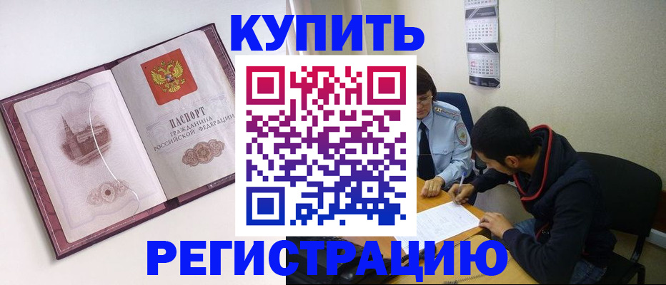 прописка от собственника в Мурино