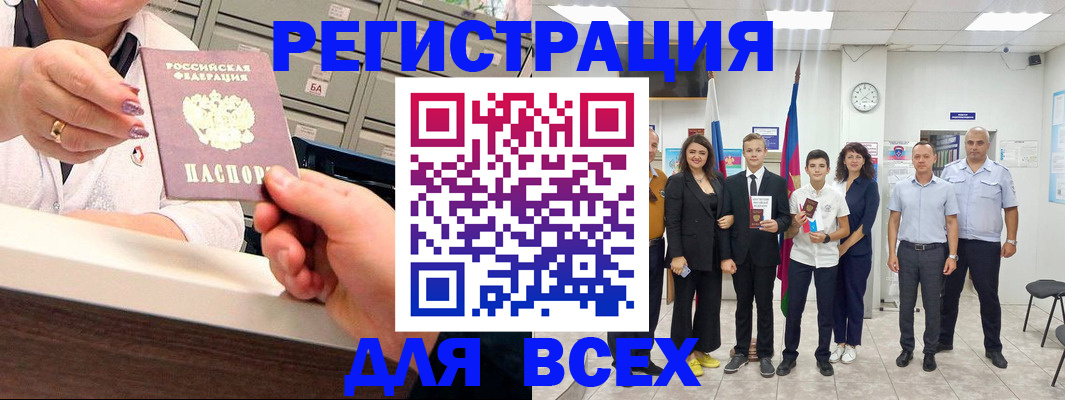 временная регистрация гарантия в Мурино