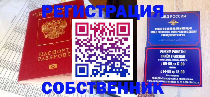 временная прописка в Мурино