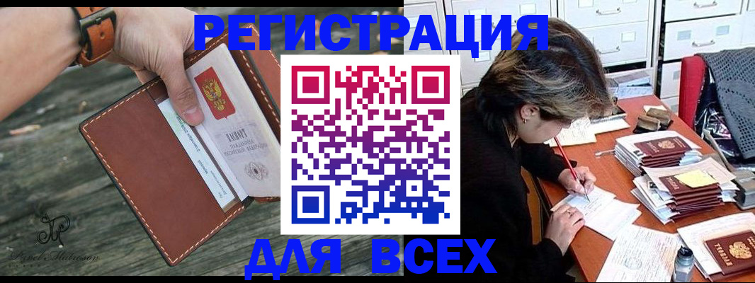 прописка поиск в Мурино